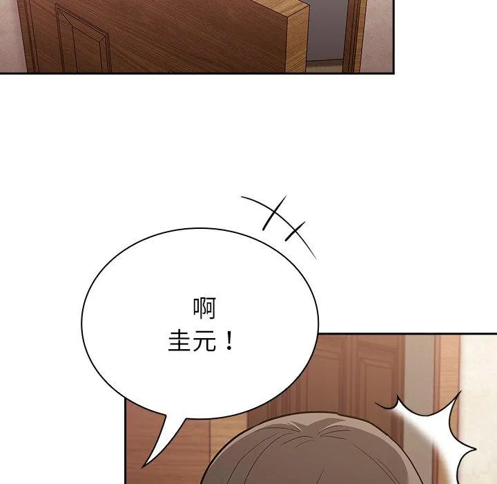 陌生的未婚妻 第39话 第19页