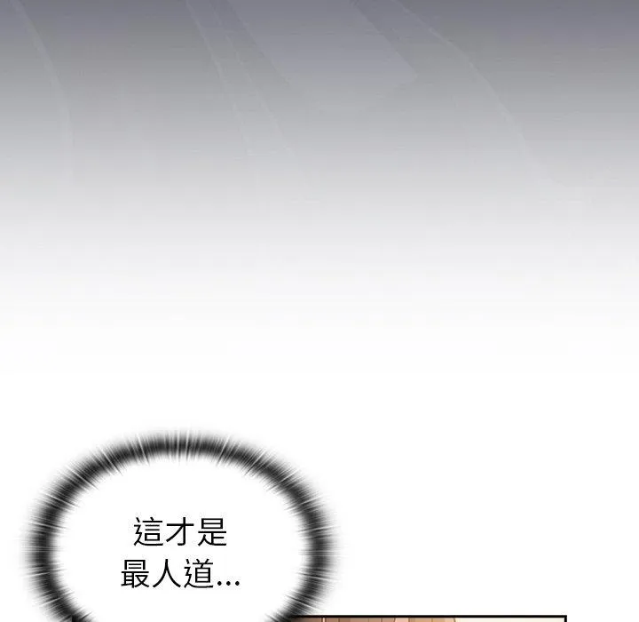 陌生的未婚妻 第39话 第132页