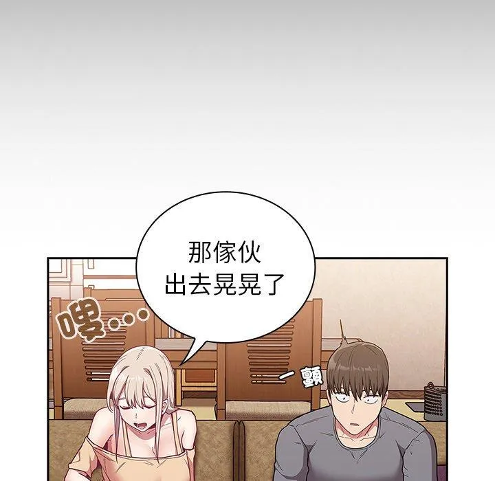 陌生的未婚妻 第39话 第49页