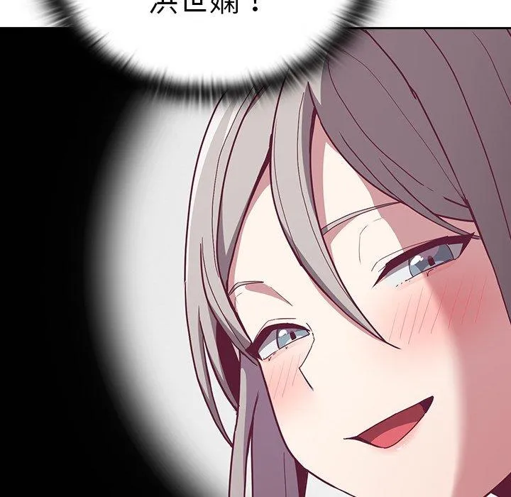 陌生的未婚妻 第39话 第26页