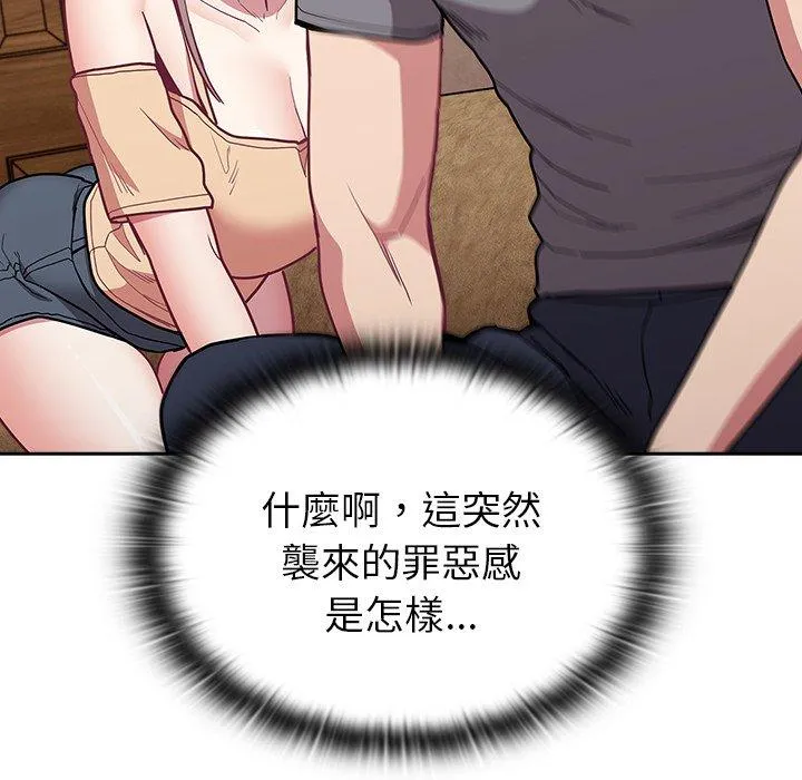 陌生的未婚妻 第39话 第155页