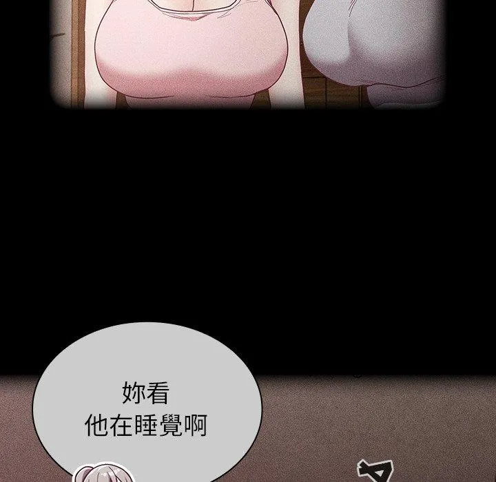 陌生的未婚妻 第39话 第62页