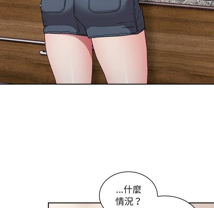 陌生的未婚妻 第39话 第23页