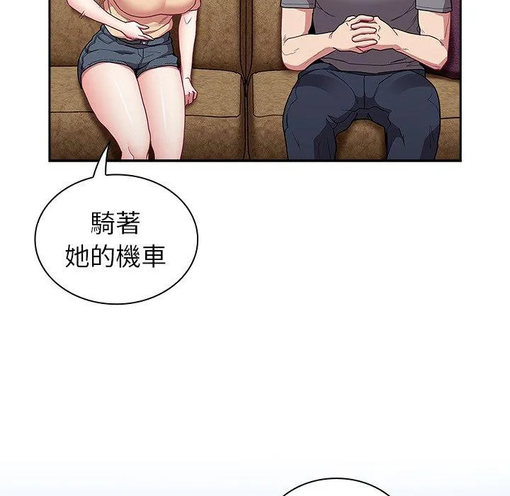 陌生的未婚妻 第39话 第50页