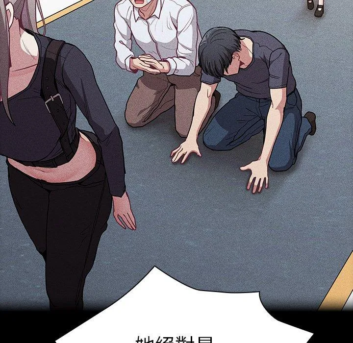 陌生的未婚妻 第39话 第146页