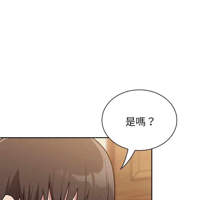 陌生的未婚妻 第39话 第54页