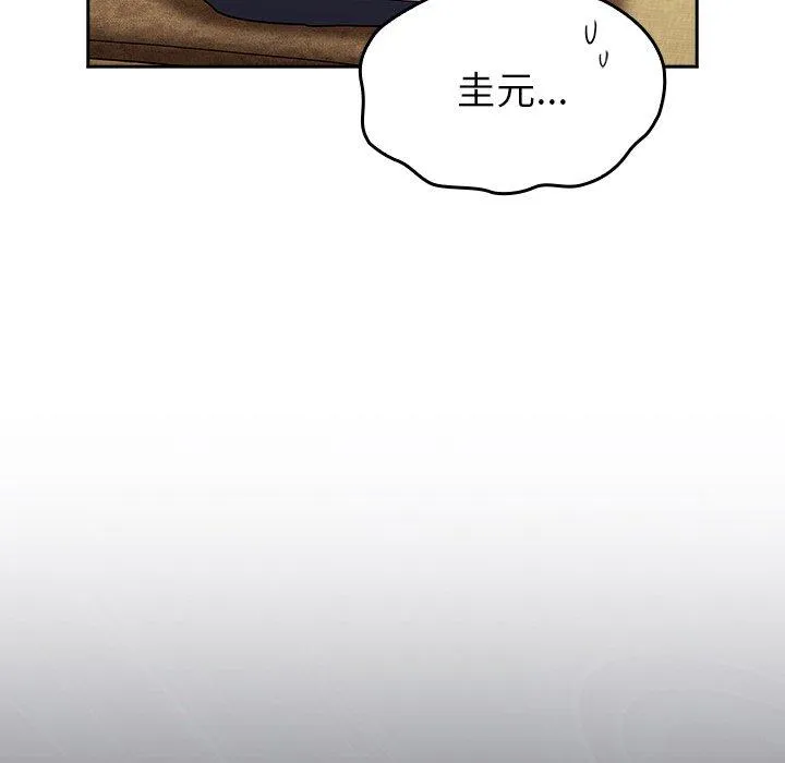 陌生的未婚妻 第39话 第128页