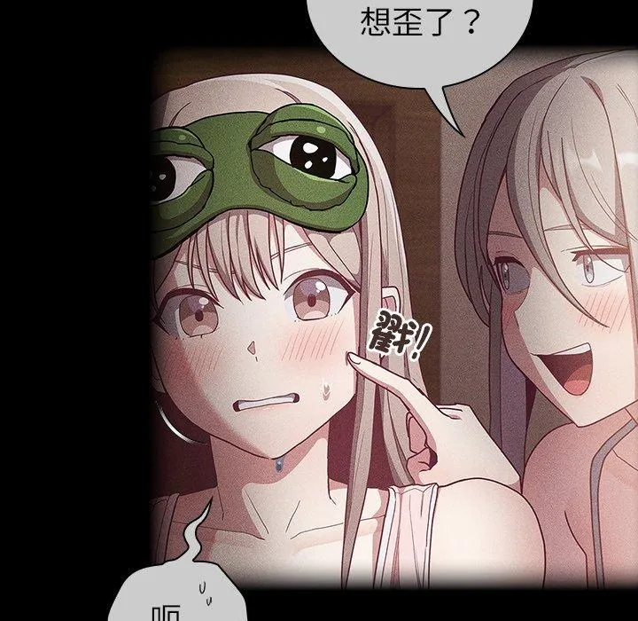 陌生的未婚妻 第39话 第67页