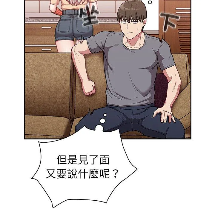 陌生的未婚妻 第39话 第35页