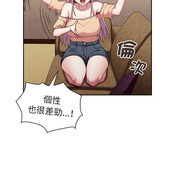 陌生的未婚妻 第39话 第124页