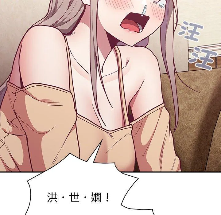 陌生的未婚妻 第39话 第107页