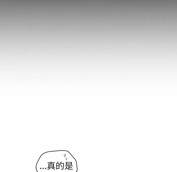 陌生的未婚妻 第39话 第148页