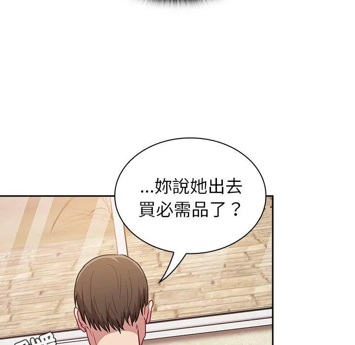 陌生的未婚妻 第39话 第134页