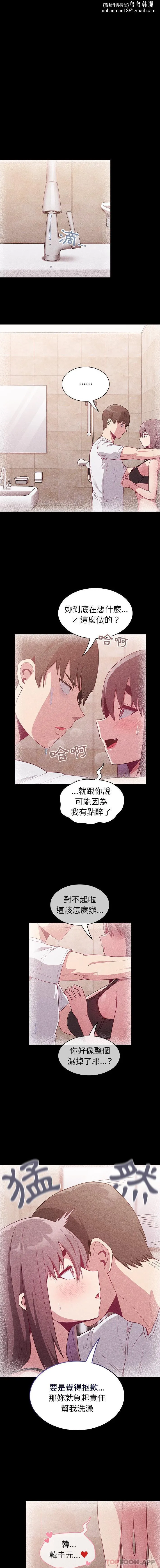 陌生的未婚妻 第16话 第1页