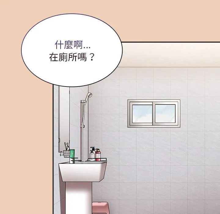 陌生的未婚妻 第67话 第100页