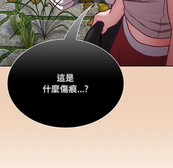 陌生的未婚妻 第67话 第145页