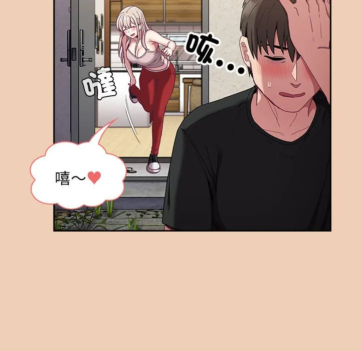 陌生的未婚妻 第67话 第125页