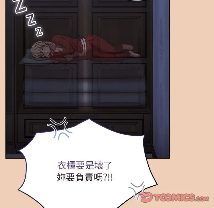 陌生的未婚妻 第67话 第123页
