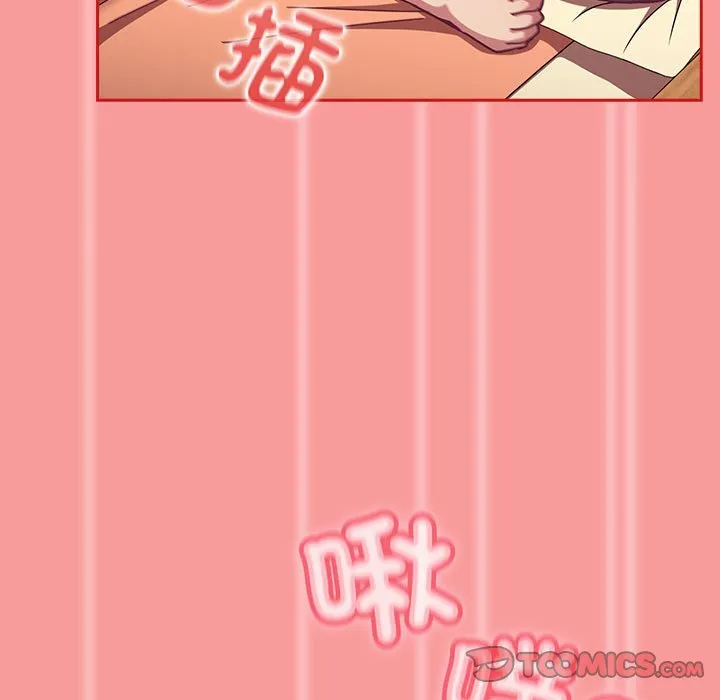 陌生的未婚妻 第67话 第9页
