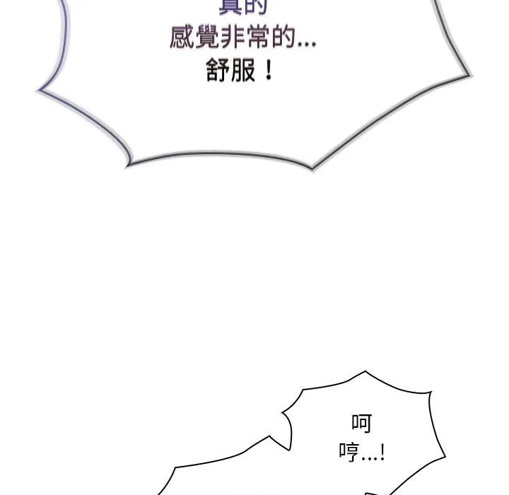 陌生的未婚妻 第67话 第59页