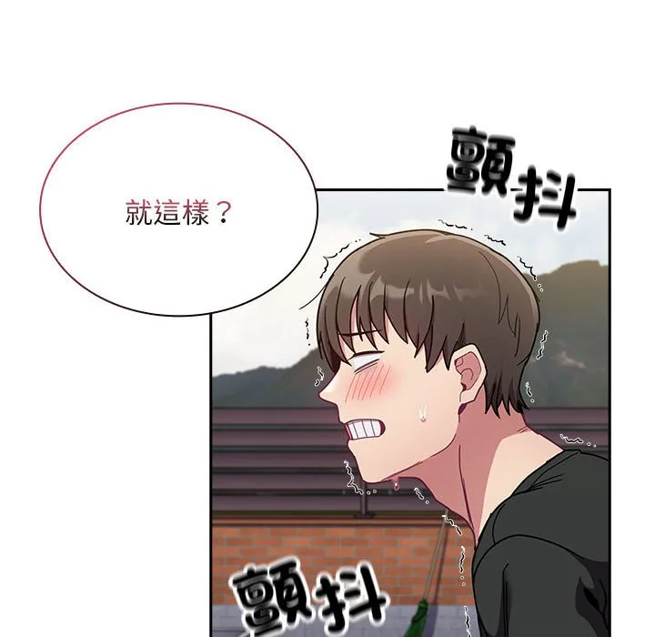 陌生的未婚妻 第67话 第55页