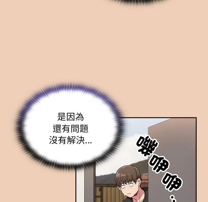 陌生的未婚妻 第67话 第95页