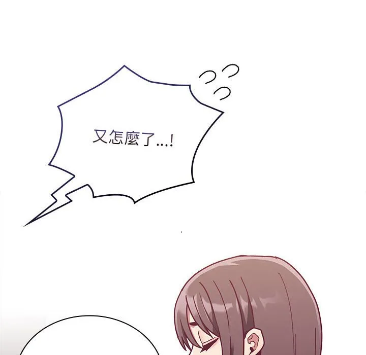 陌生的未婚妻 第67话 第46页