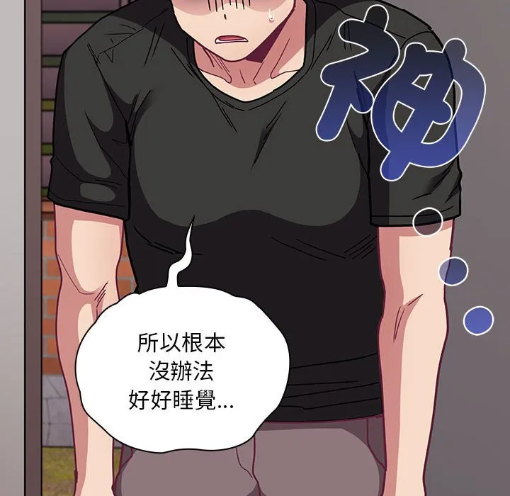 陌生的未婚妻 第67话 第40页