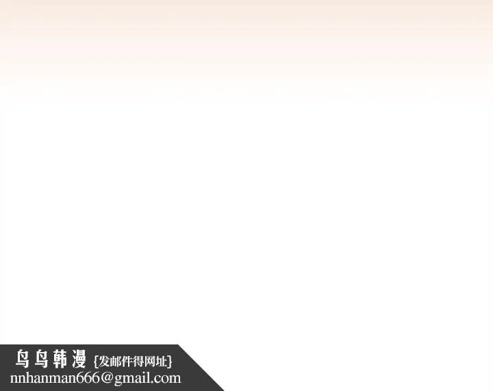 陌生的未婚妻 第67话 第146页