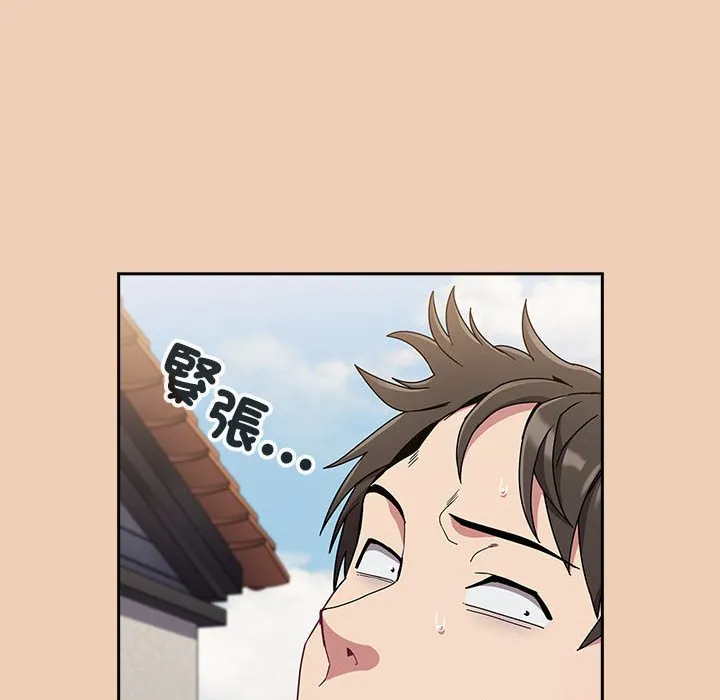 陌生的未婚妻 第67话 第140页