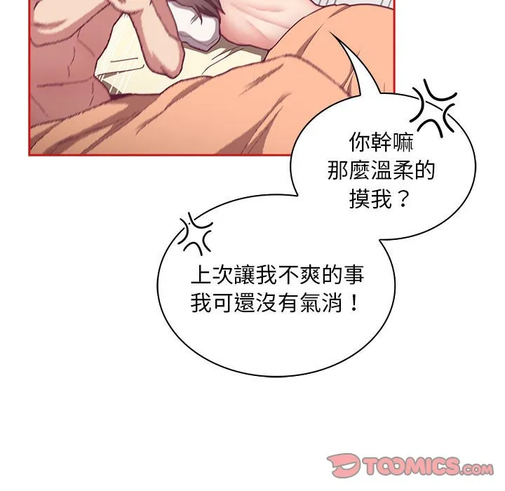 陌生的未婚妻 第67话 第27页