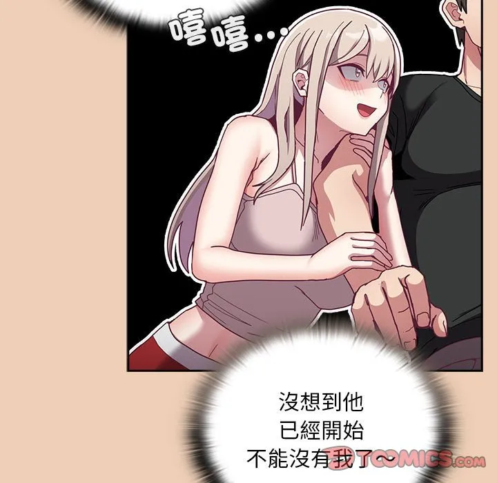 陌生的未婚妻 第67话 第129页