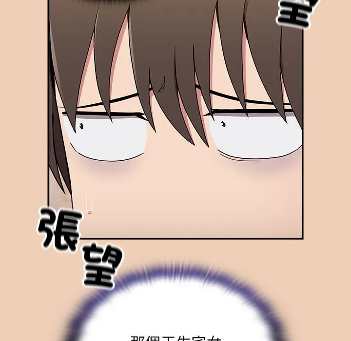 陌生的未婚妻 第67话 第104页