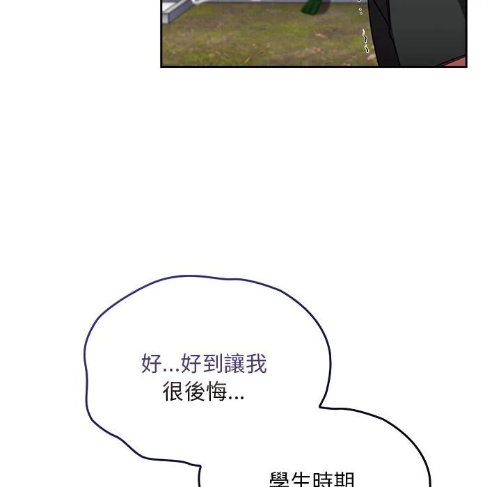 陌生的未婚妻 第67话 第56页
