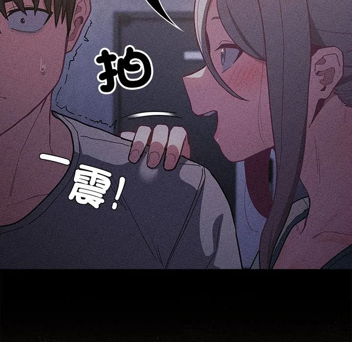陌生的未婚妻 第67话 第92页