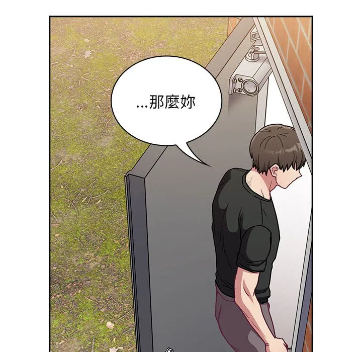 陌生的未婚妻 第67话 第34页