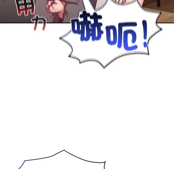 陌生的未婚妻 第67话 第52页