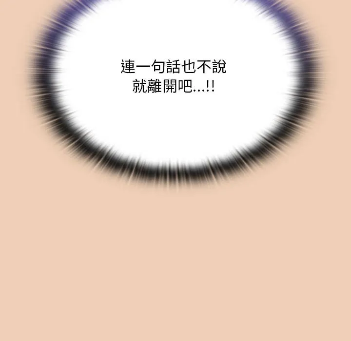 陌生的未婚妻 第67话 第112页