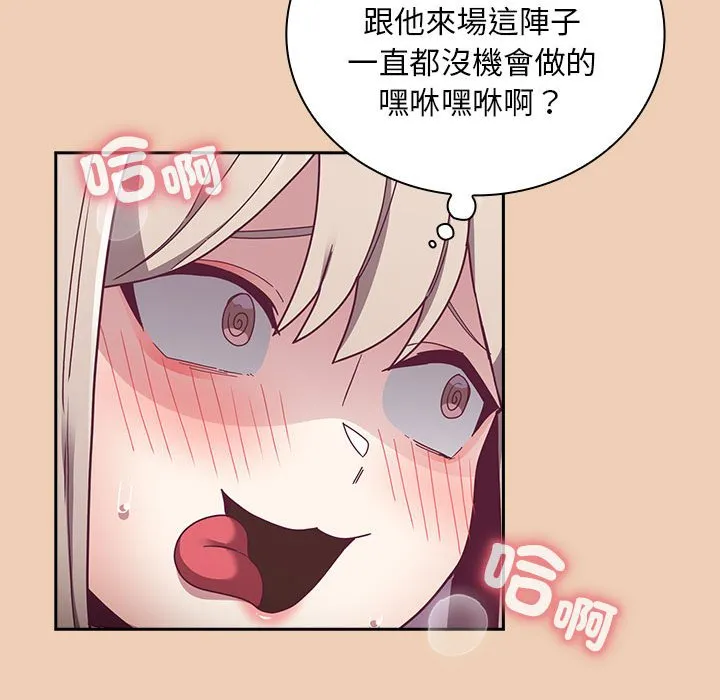 陌生的未婚妻 第67话 第131页