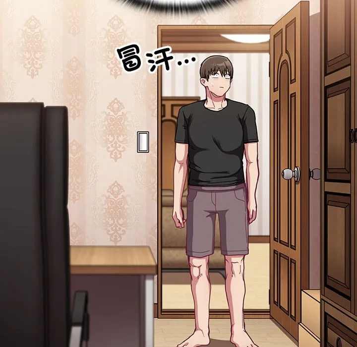 陌生的未婚妻 第67话 第102页