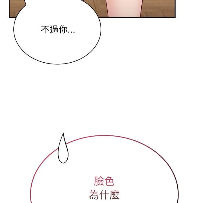 陌生的未婚妻 第67话 第38页