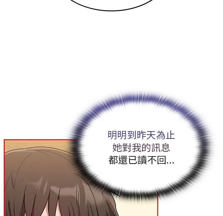 陌生的未婚妻 第67话 第19页