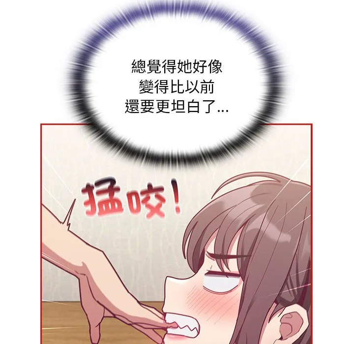 陌生的未婚妻 第67话 第24页