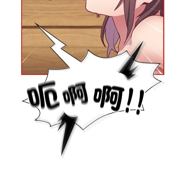 陌生的未婚妻 第67话 第25页
