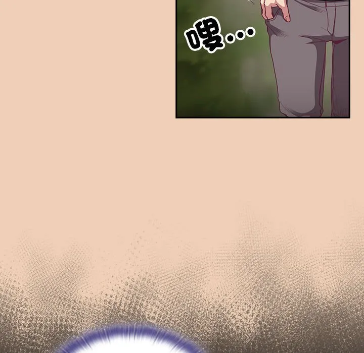 陌生的未婚妻 第67话 第85页