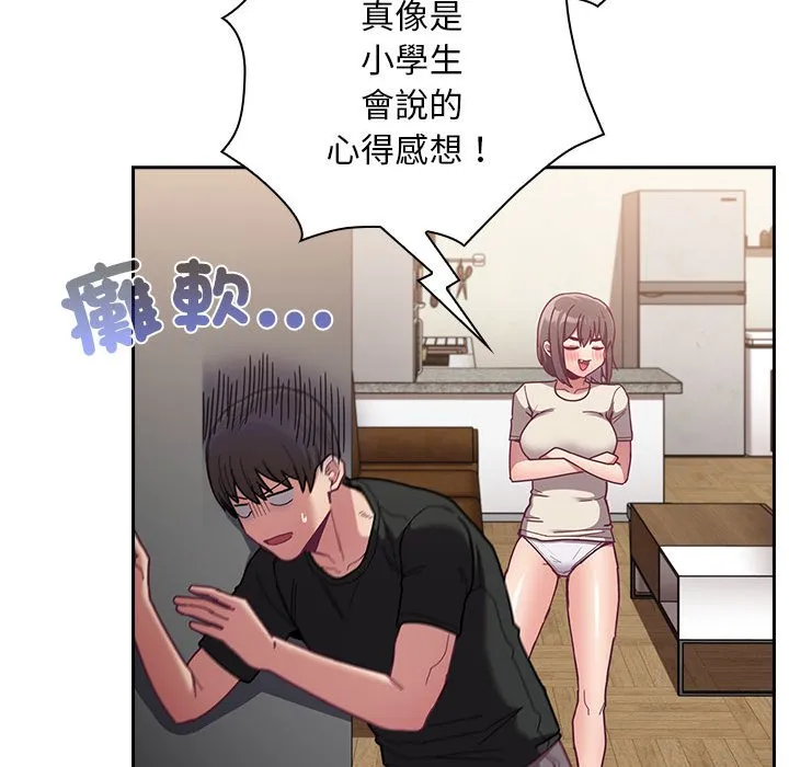陌生的未婚妻 第67话 第60页