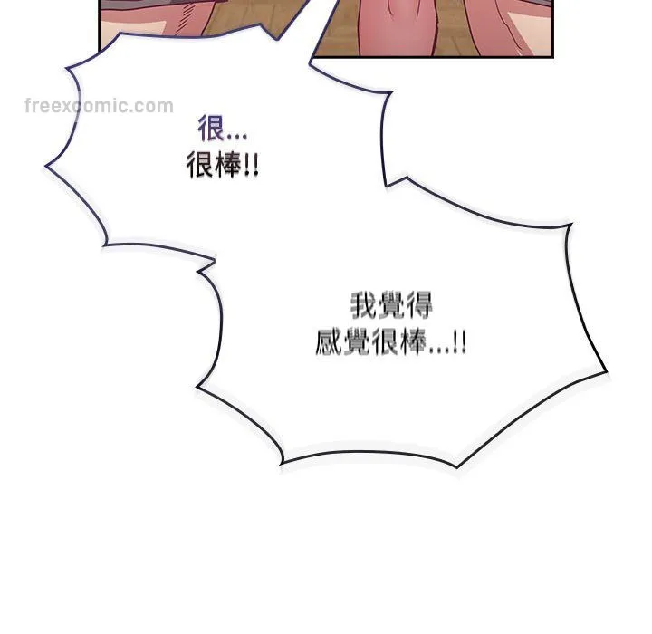 陌生的未婚妻 第67话 第54页