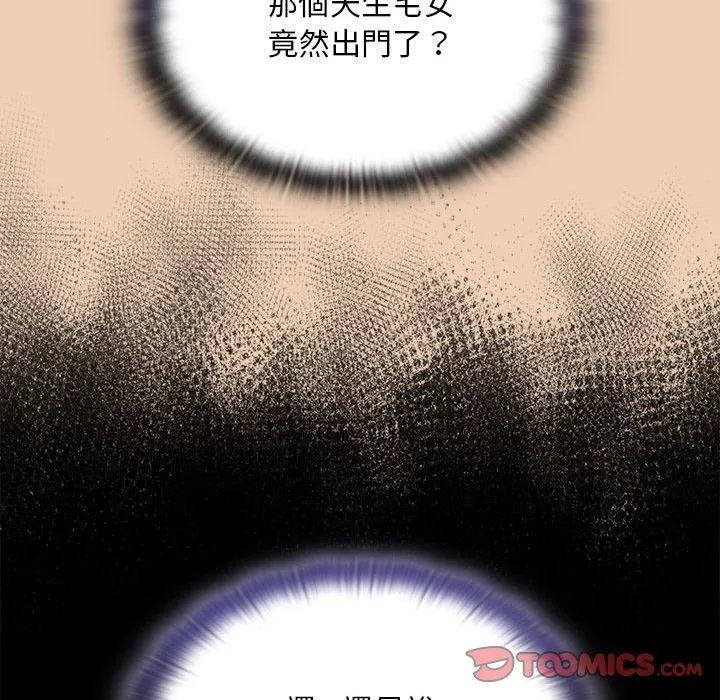 陌生的未婚妻 第67话 第105页