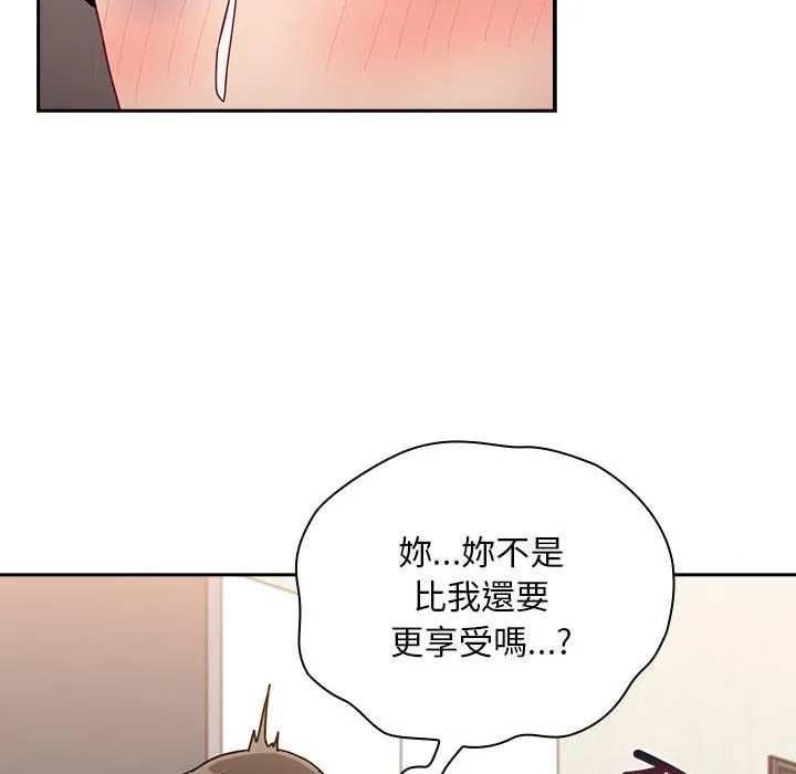 陌生的未婚妻 第67话 第50页