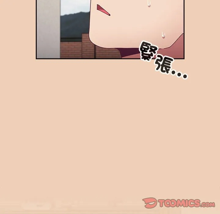 陌生的未婚妻 第67话 第141页